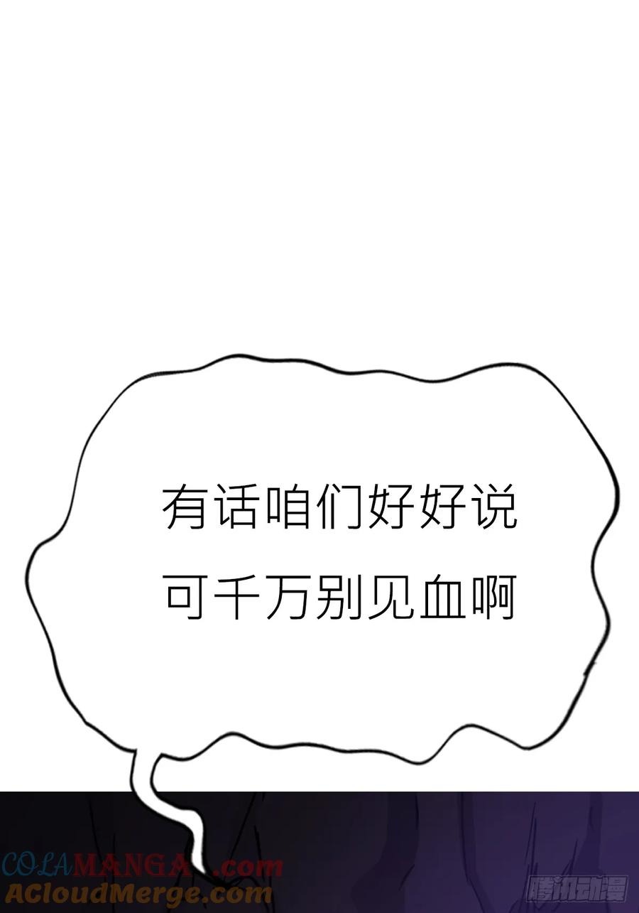 诈伪 第52页