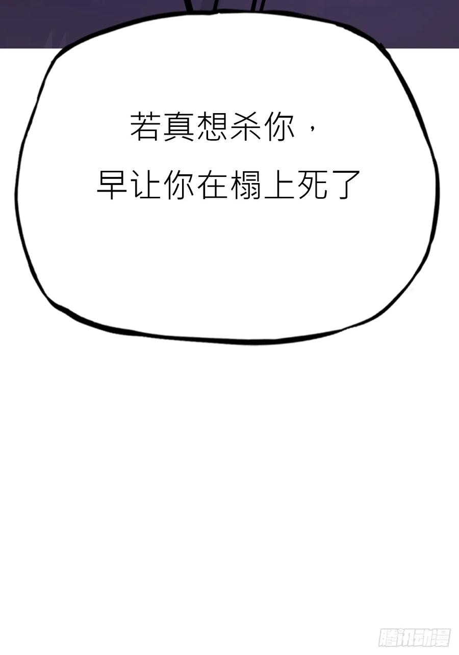 诈伪 第54页