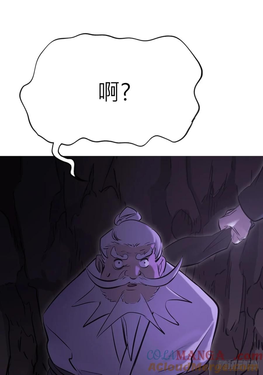 诈伪 第55页
