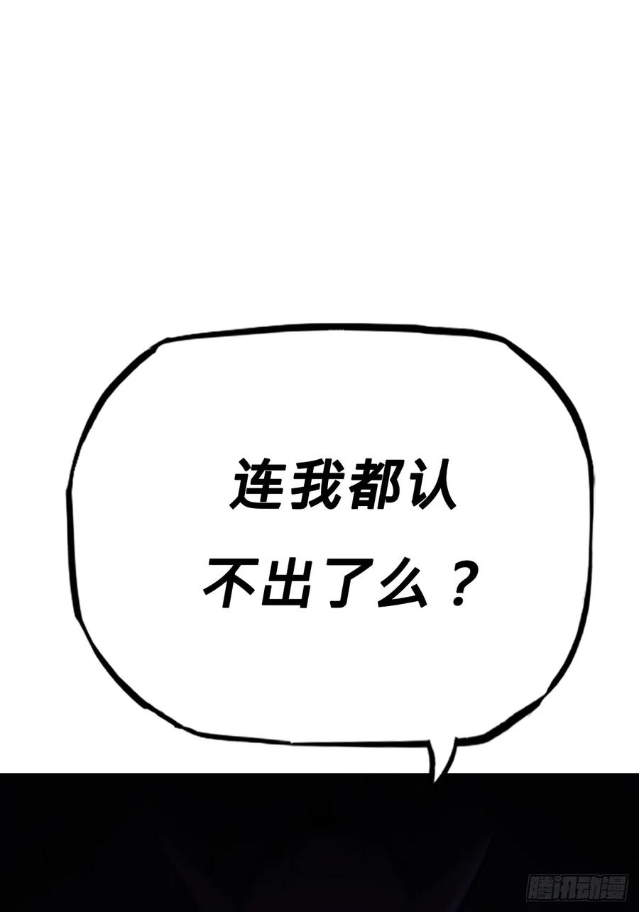 诈伪 第63页