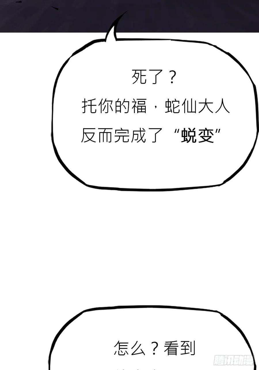 陷穽 第3页