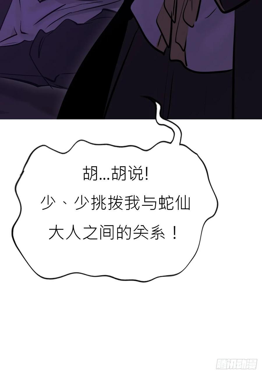 陷穽 第5页