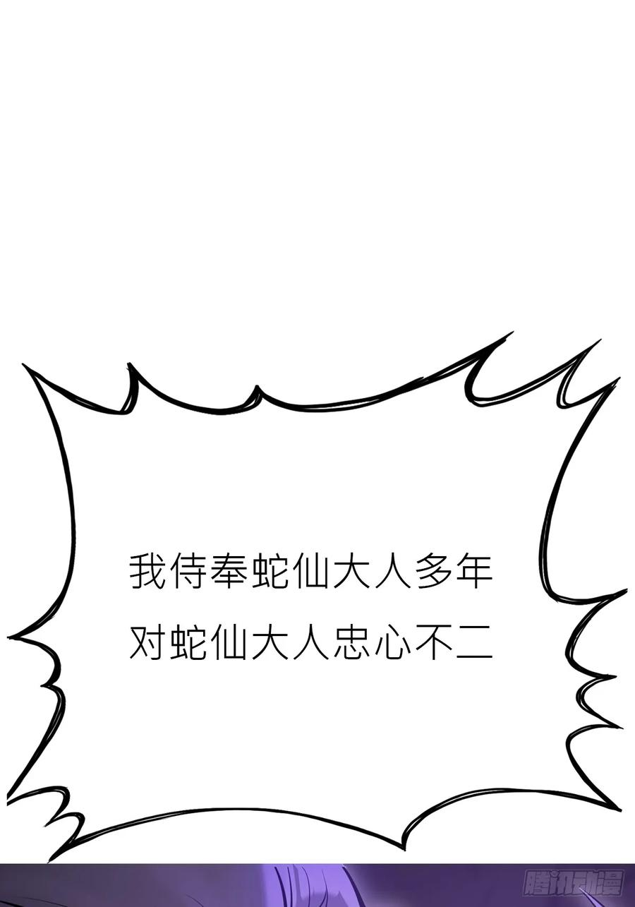 陷穽 第6页