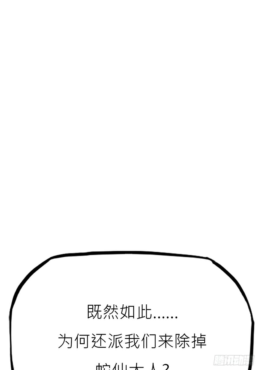陷穽 第8页
