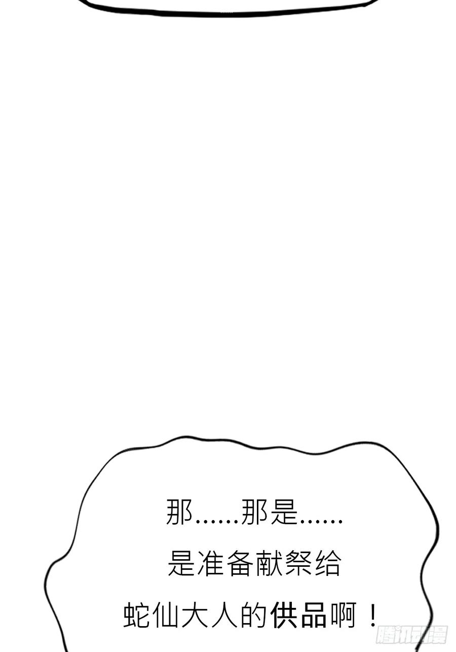 陷穽 第11页