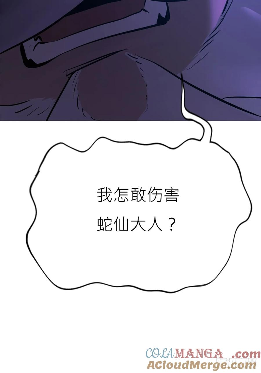 陷穽 第13页
