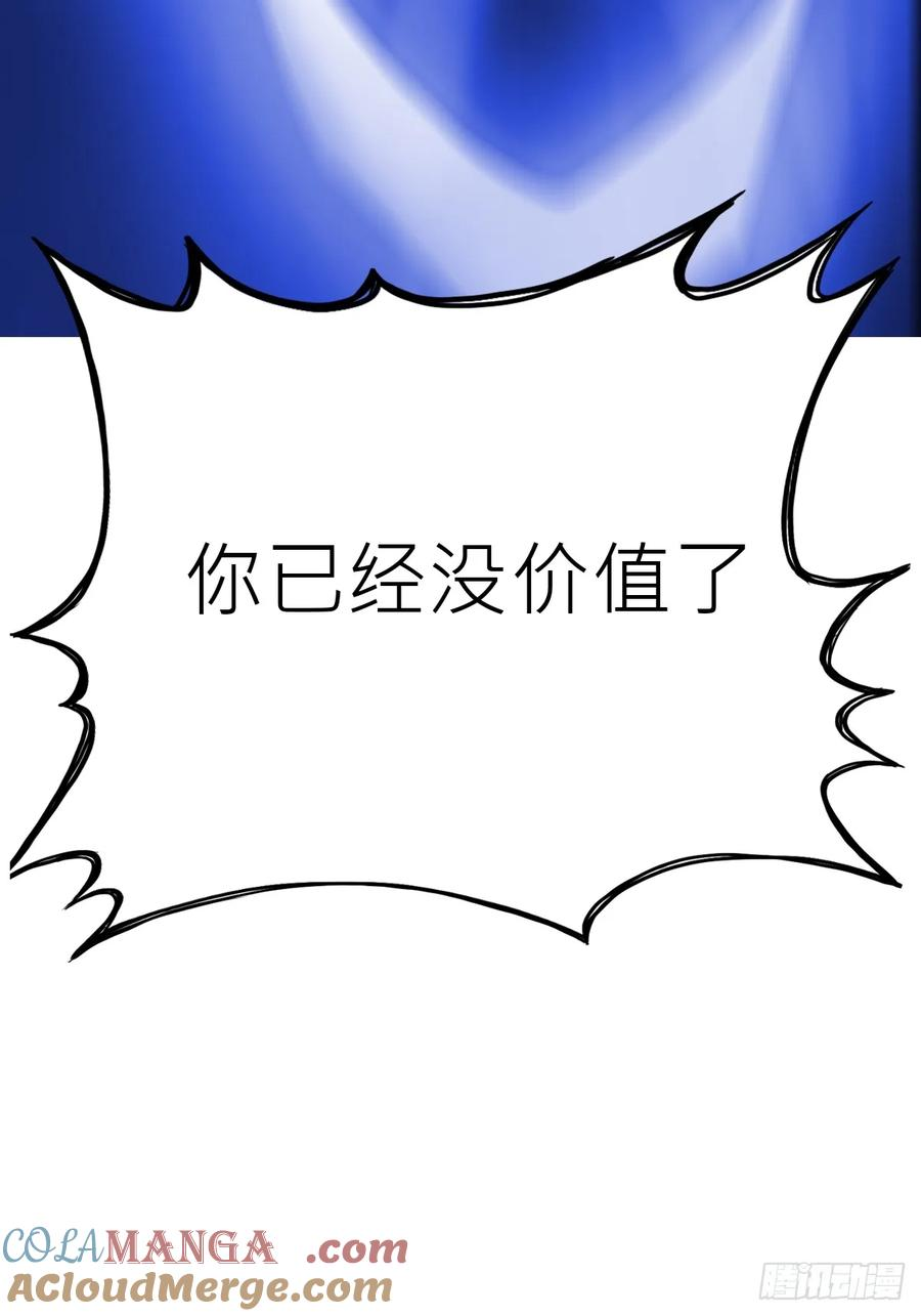 陷穽 第16页