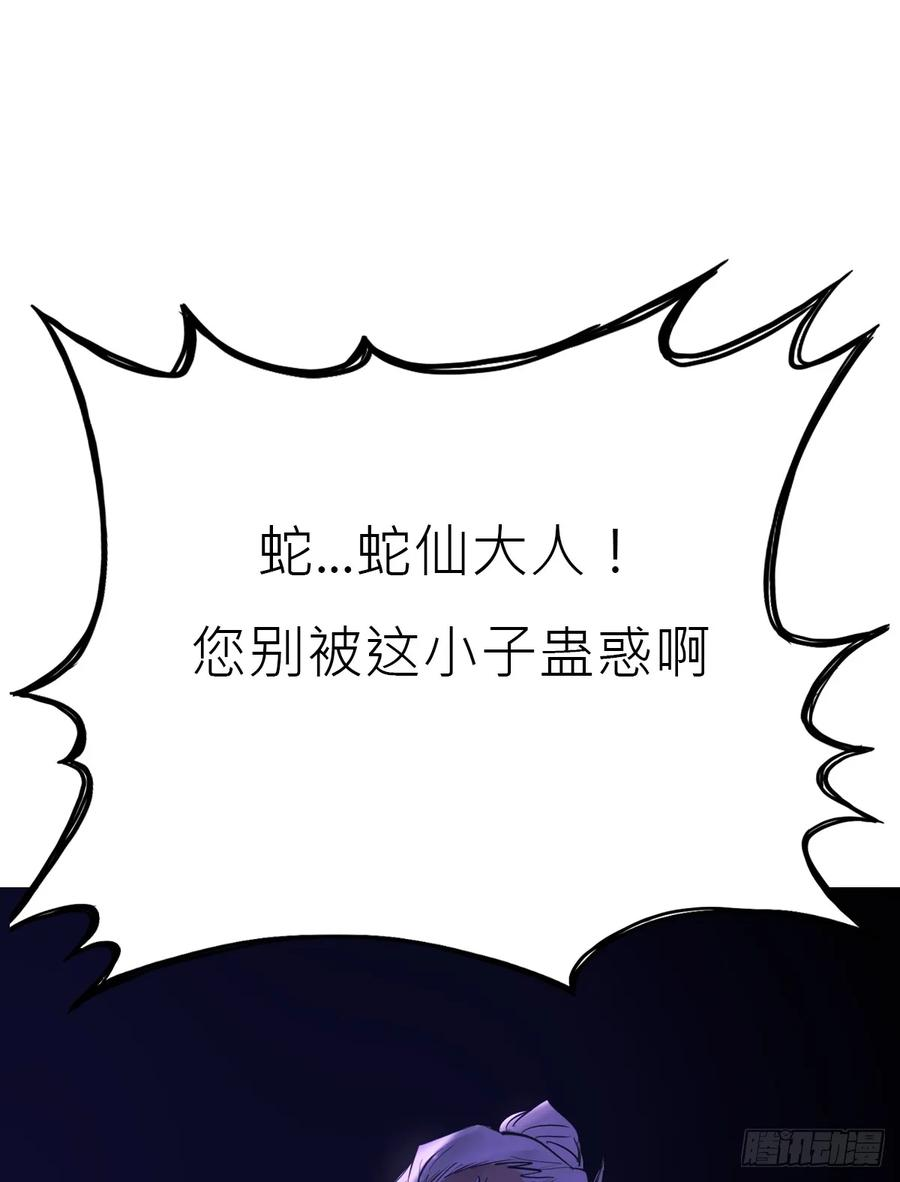 陷穽 第17页