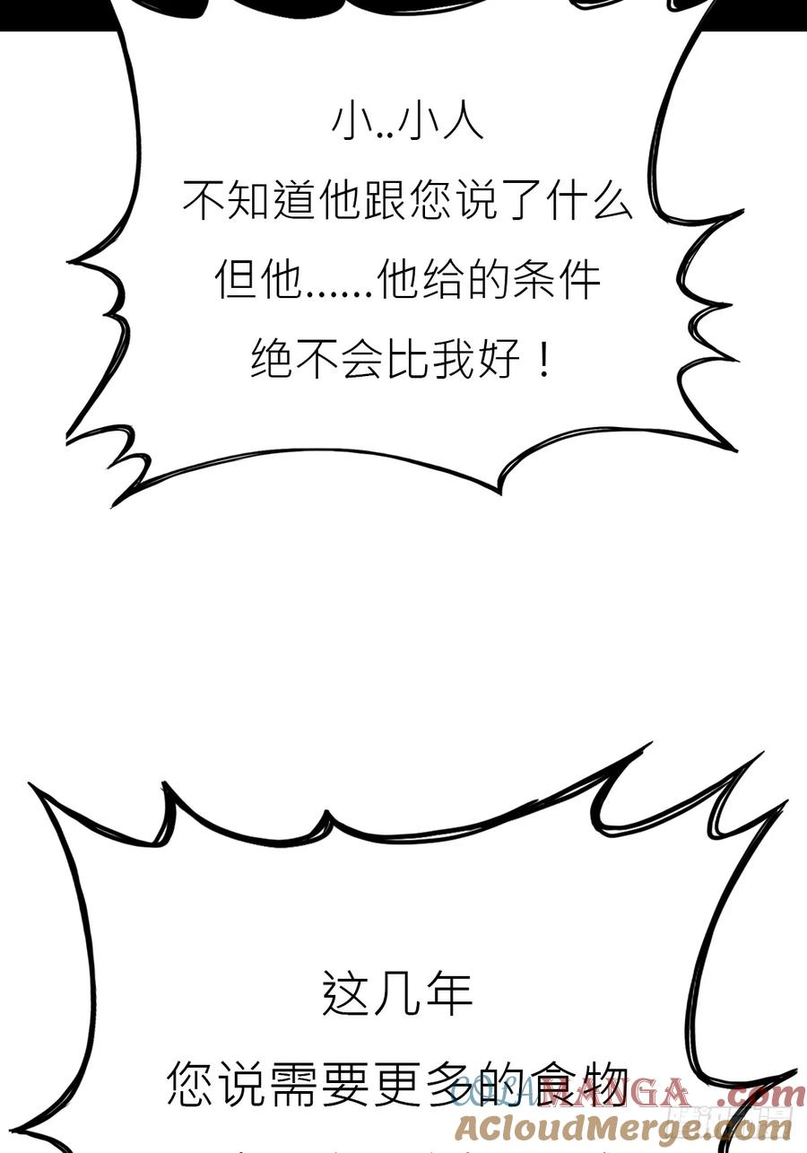 陷穽 第19页