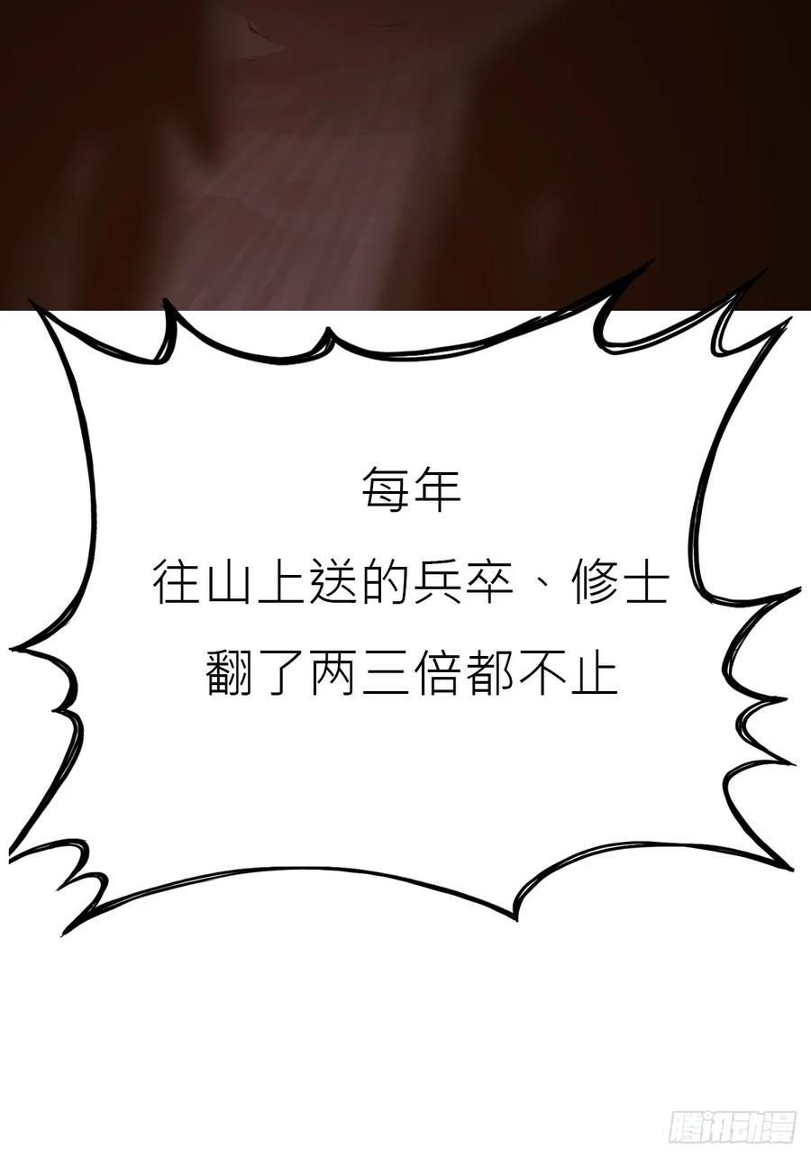 陷穽 第21页