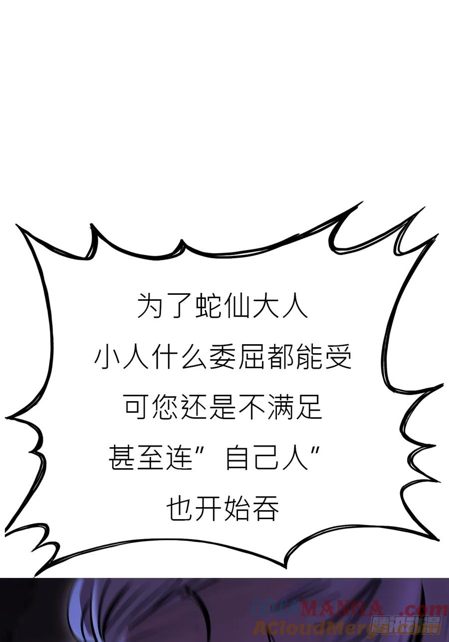 陷穽 第22页