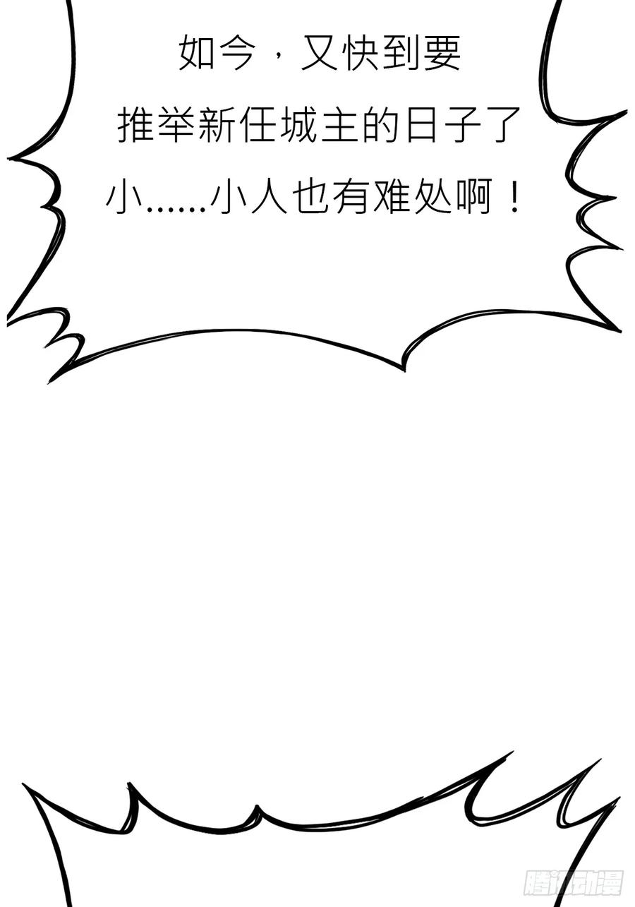 陷穽 第24页