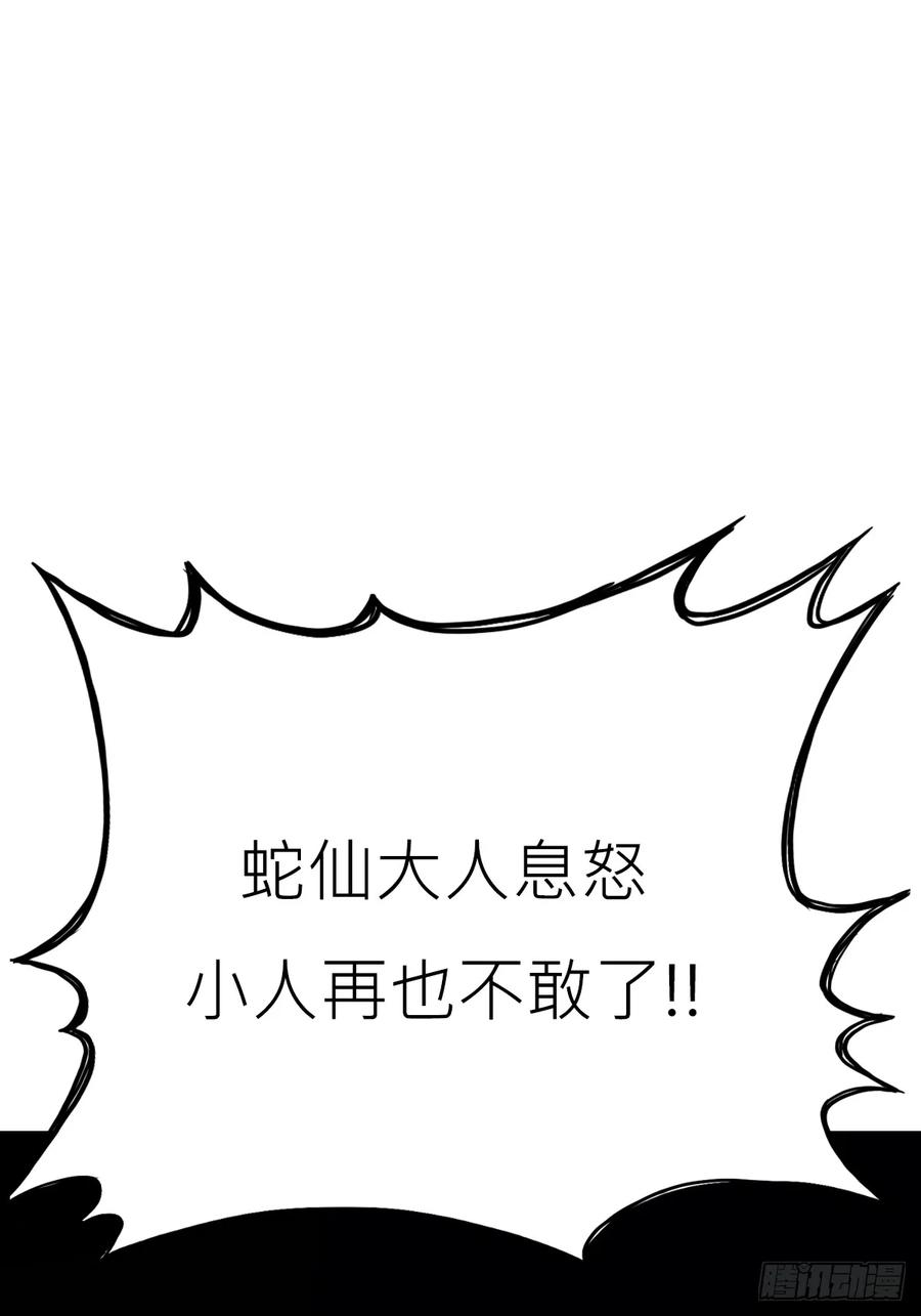 陷穽 第29页