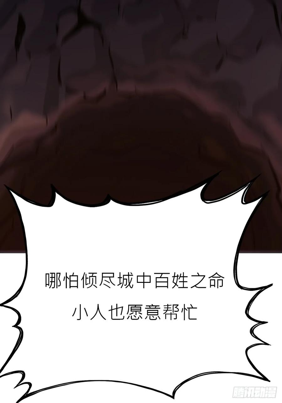陷穽 第33页