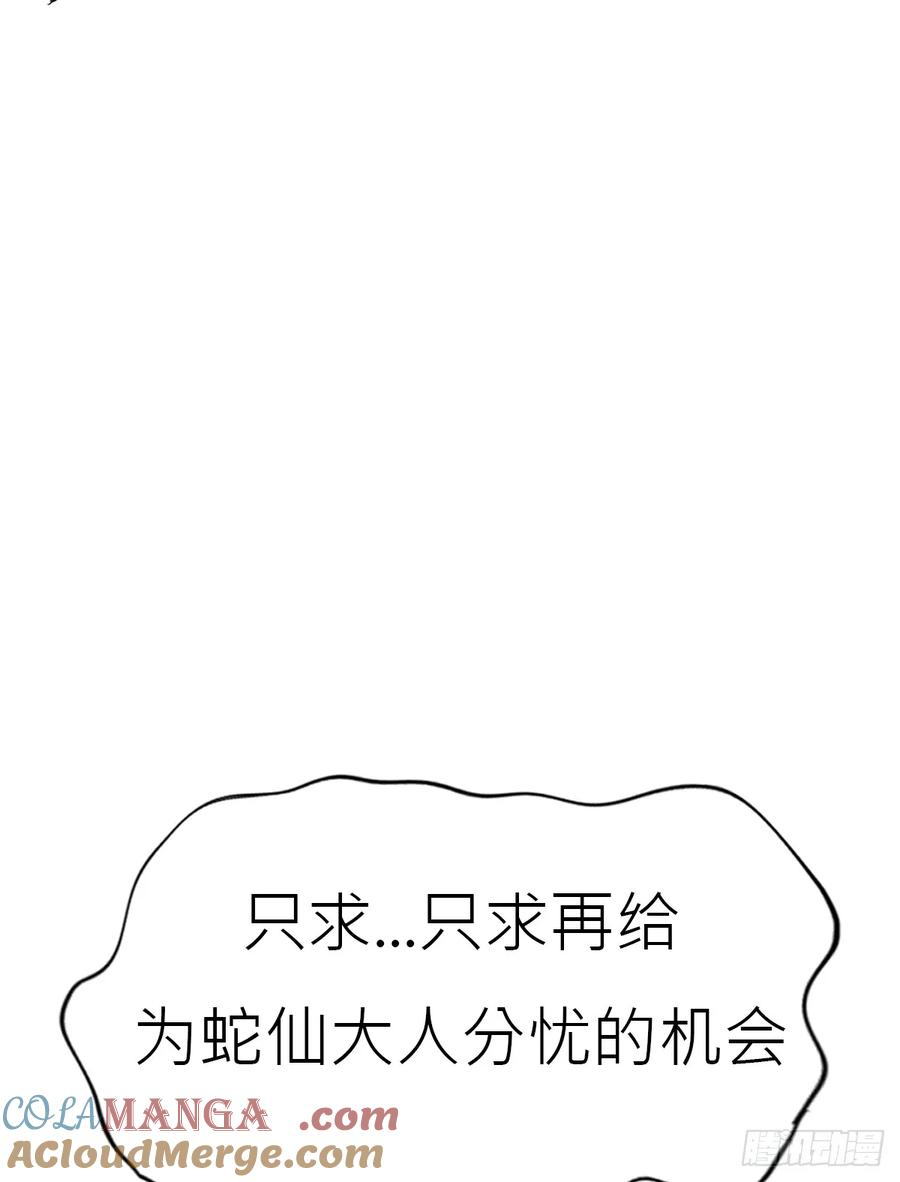 陷穽 第34页