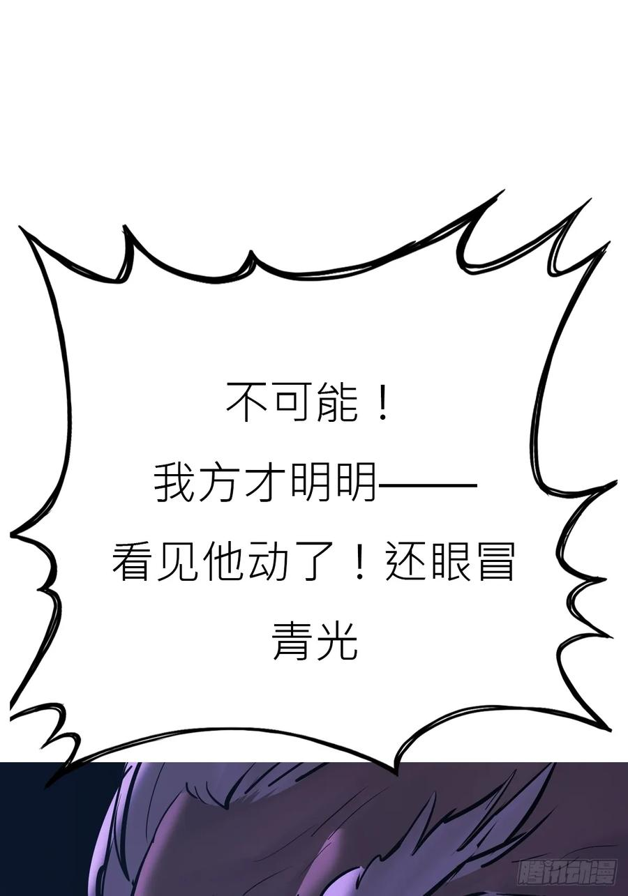 陷穽 第48页