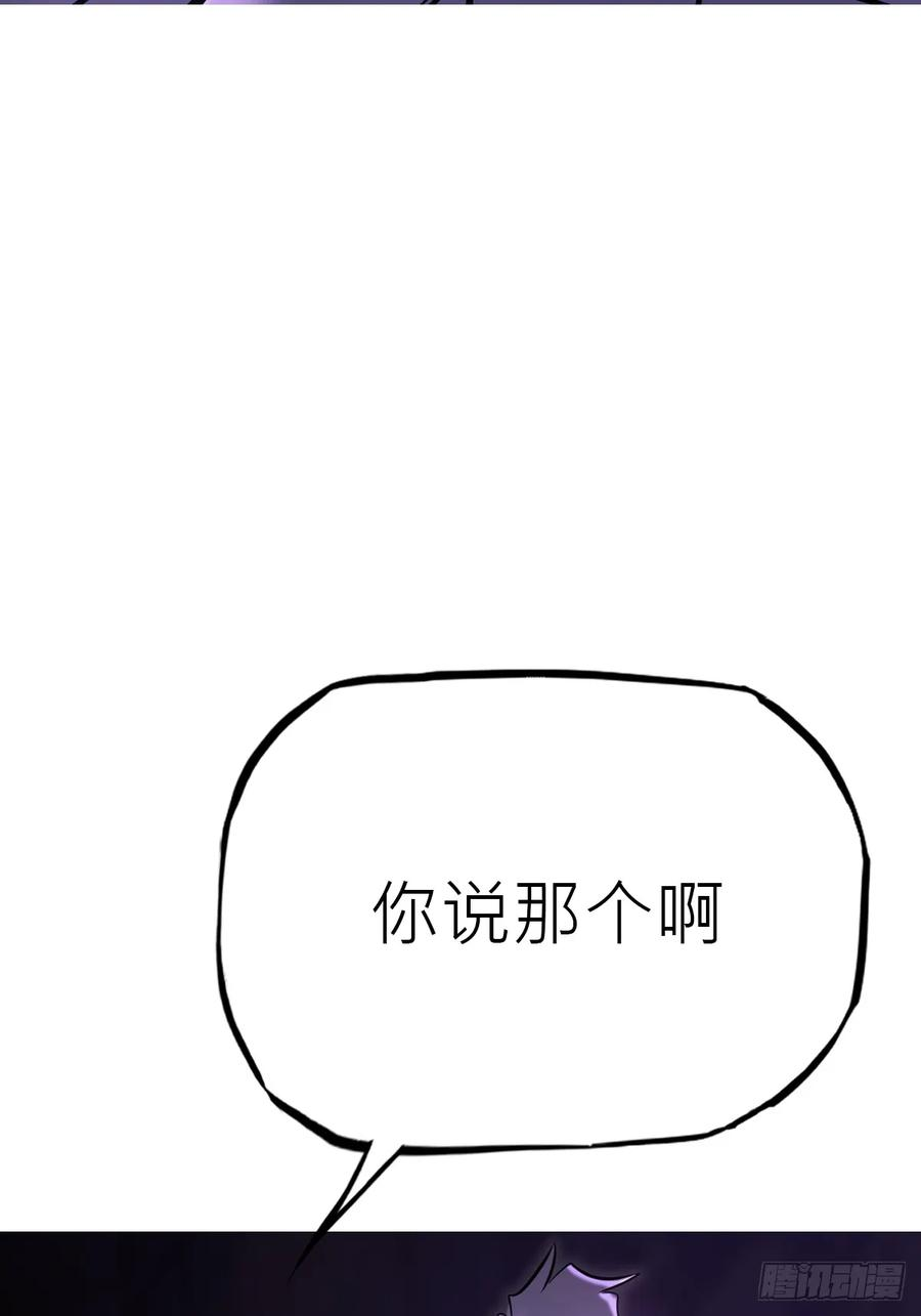 陷穽 第50页