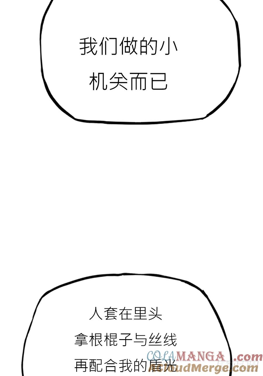 陷穽 第52页