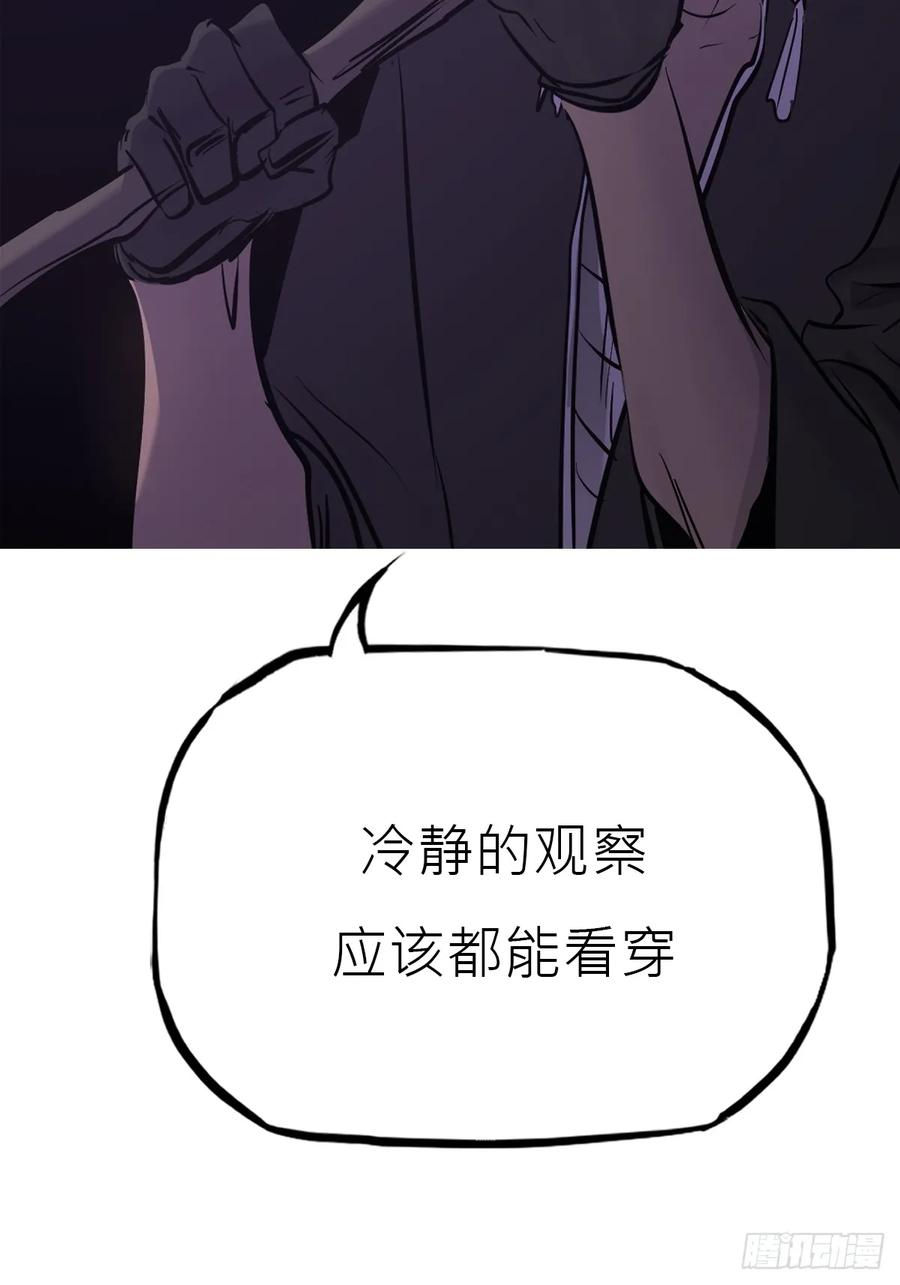陷穽 第54页