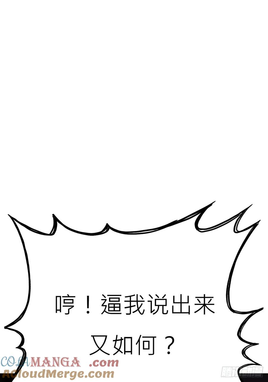 陷穽 第55页