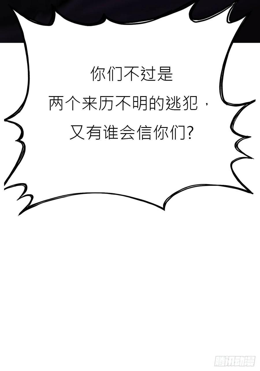 陷穽 第57页