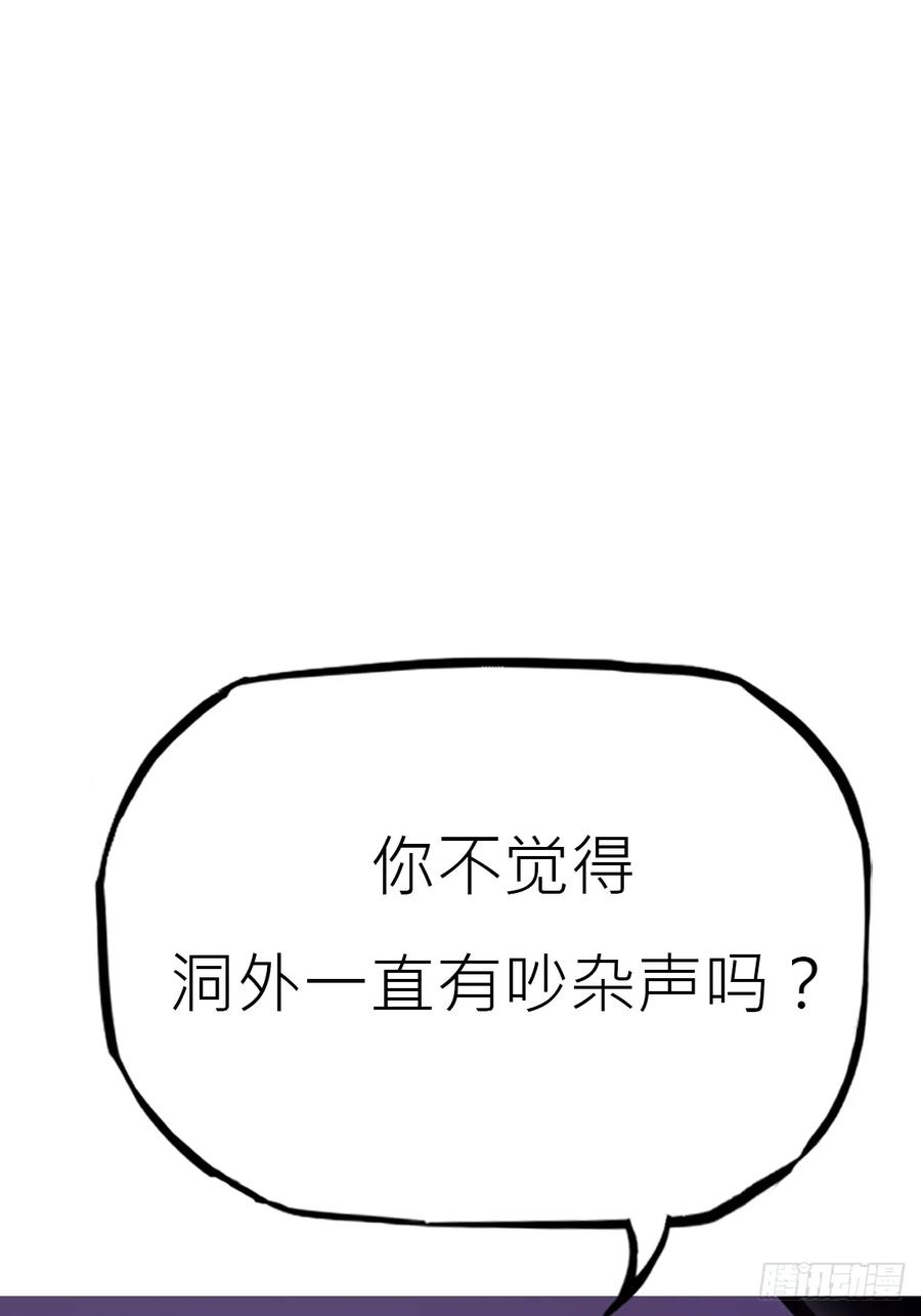 陷穽 第60页