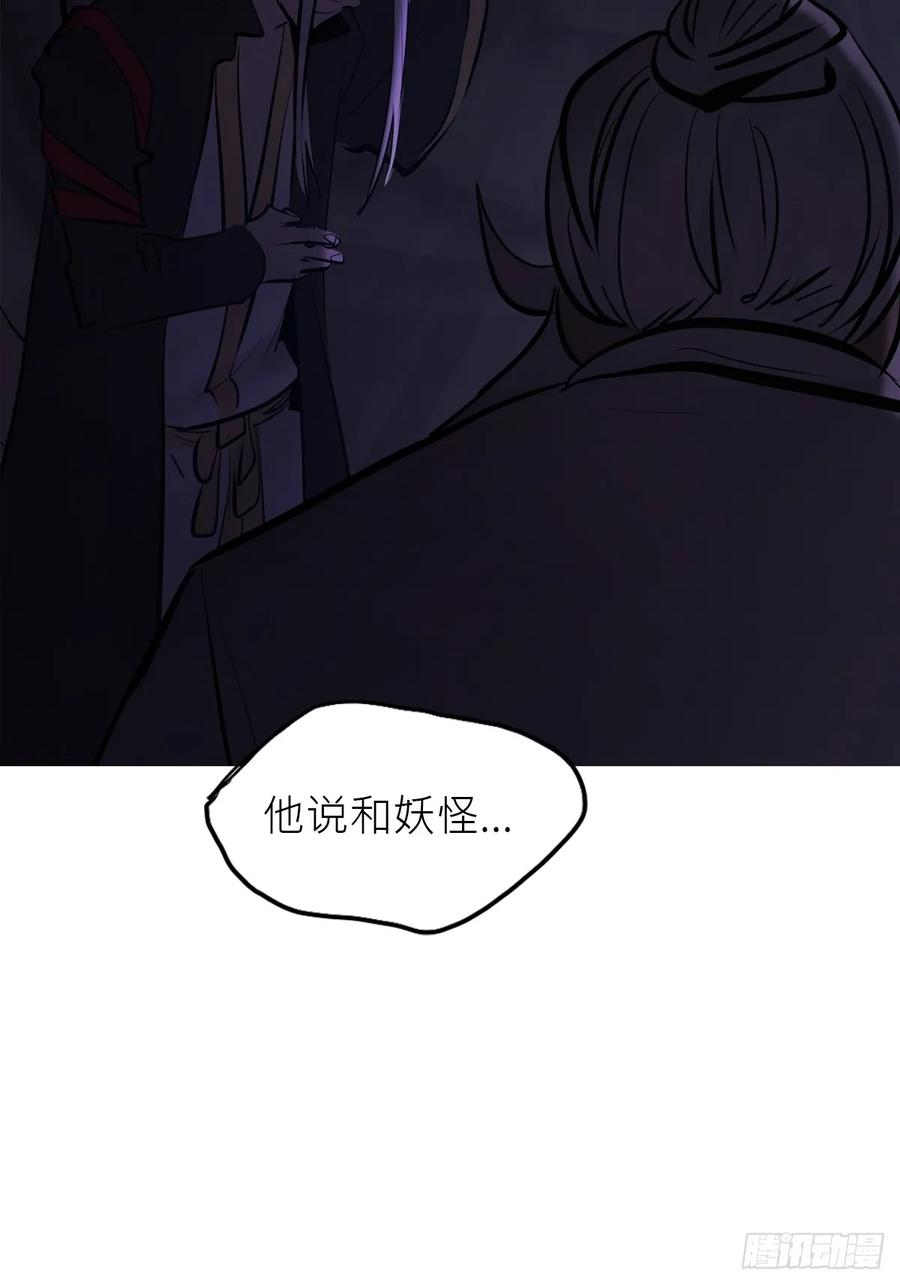 陷穽 第66页