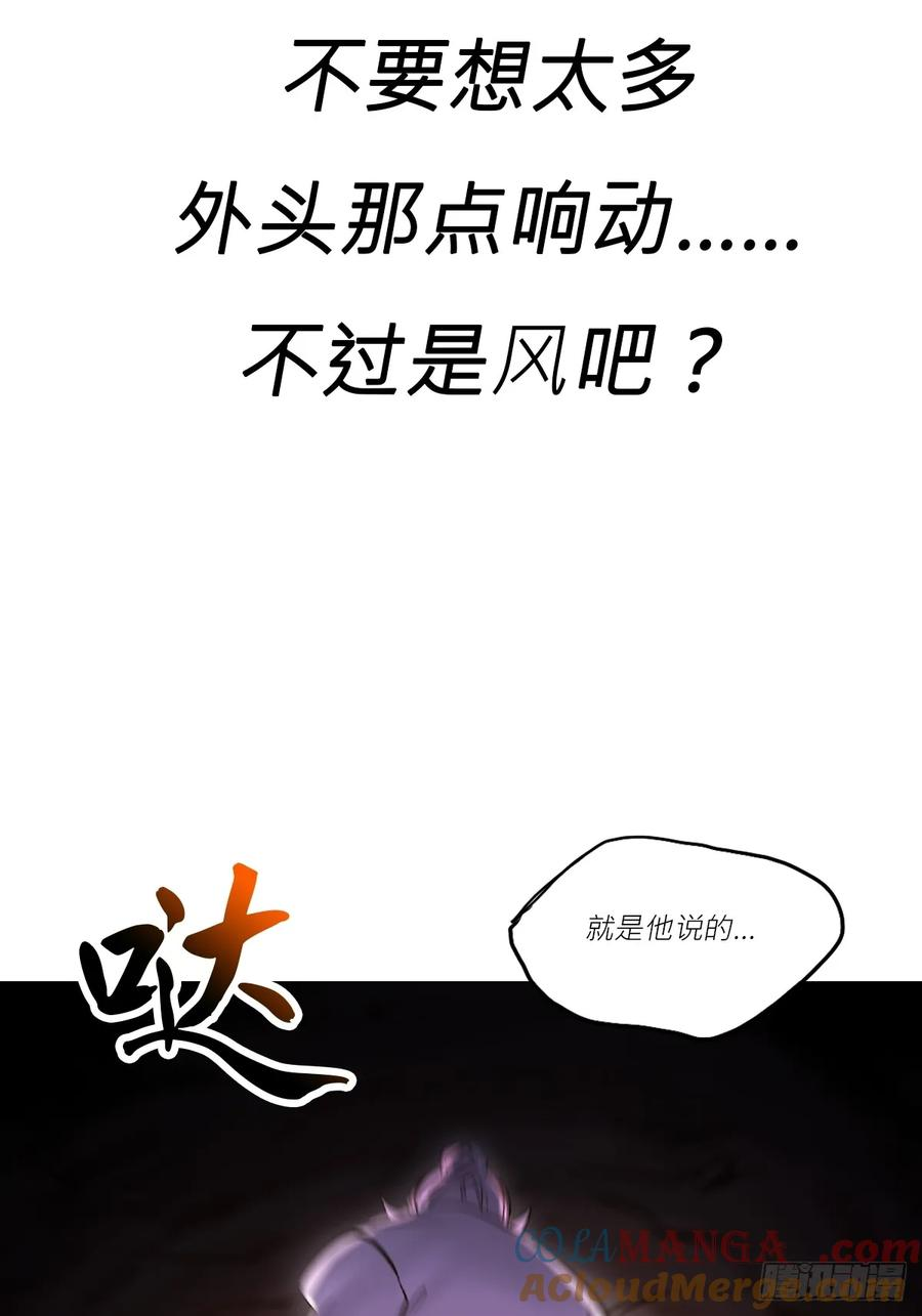 陷穽 第70页