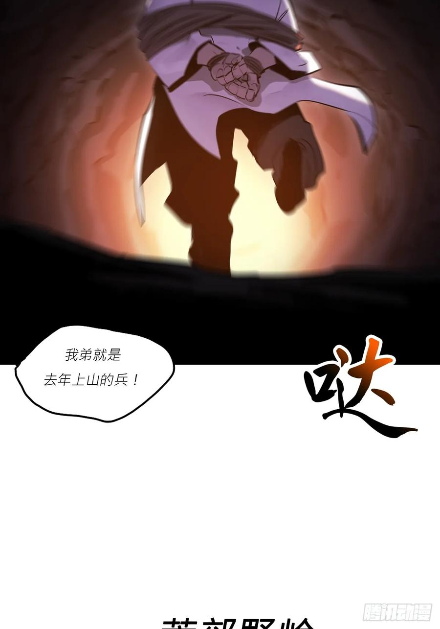 陷穽 第71页