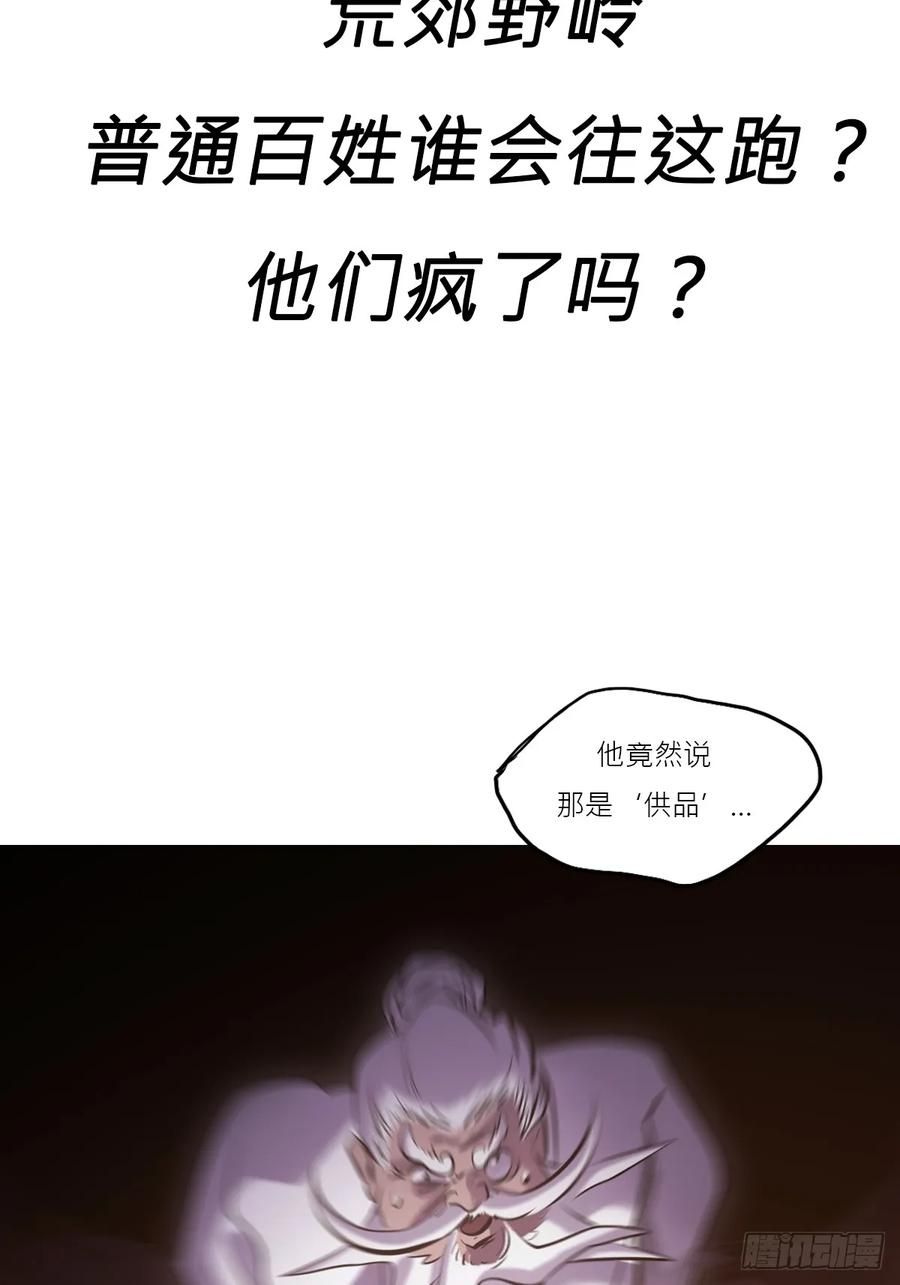 陷穽 第72页