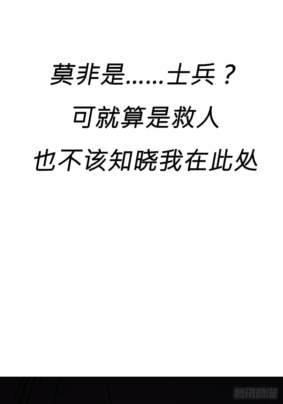 陷穽 第74页