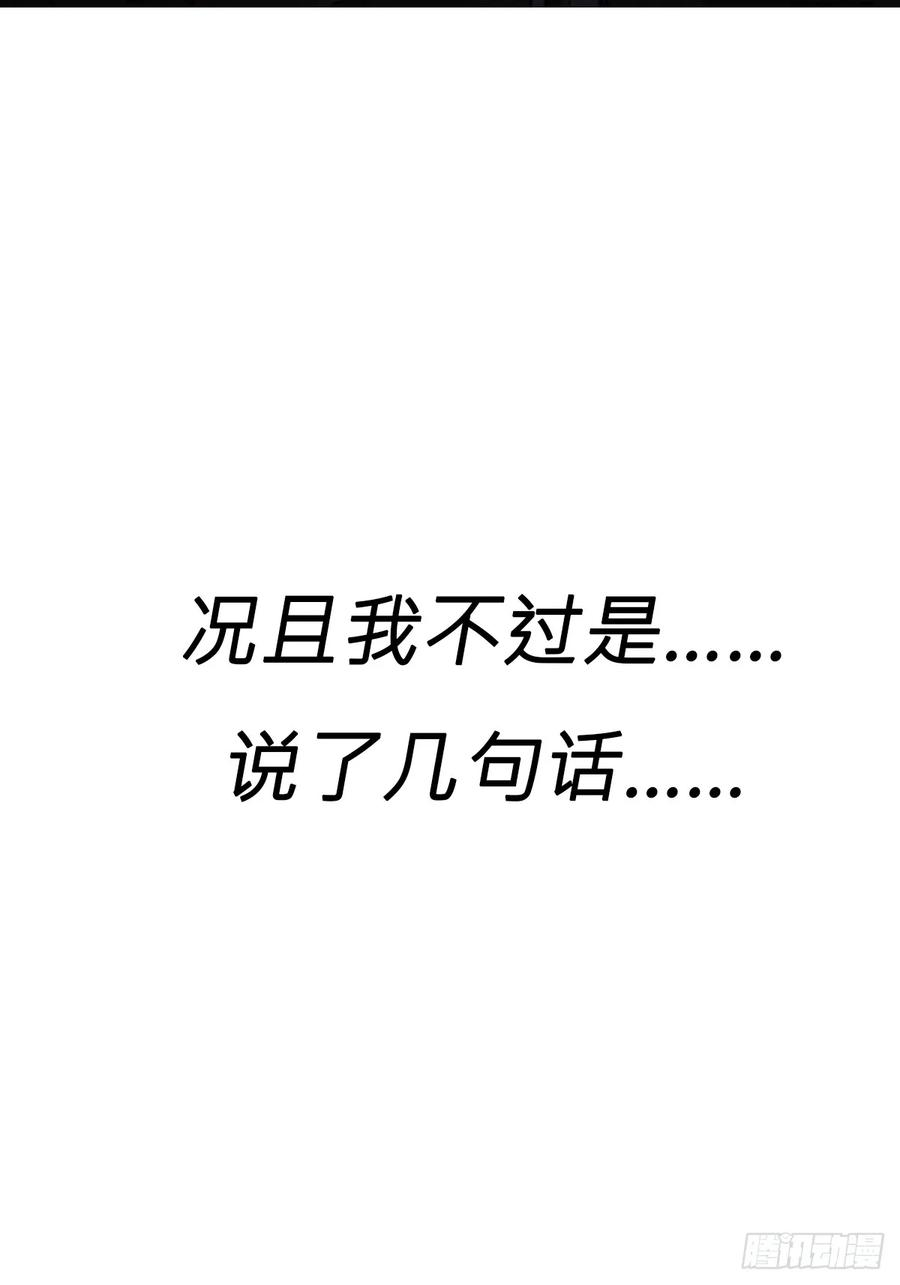 陷穽 第77页