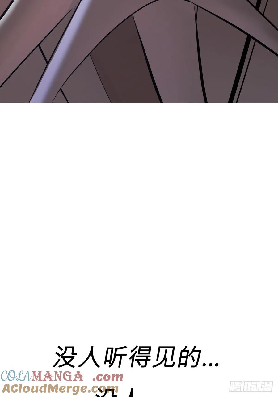 陷穽 第79页