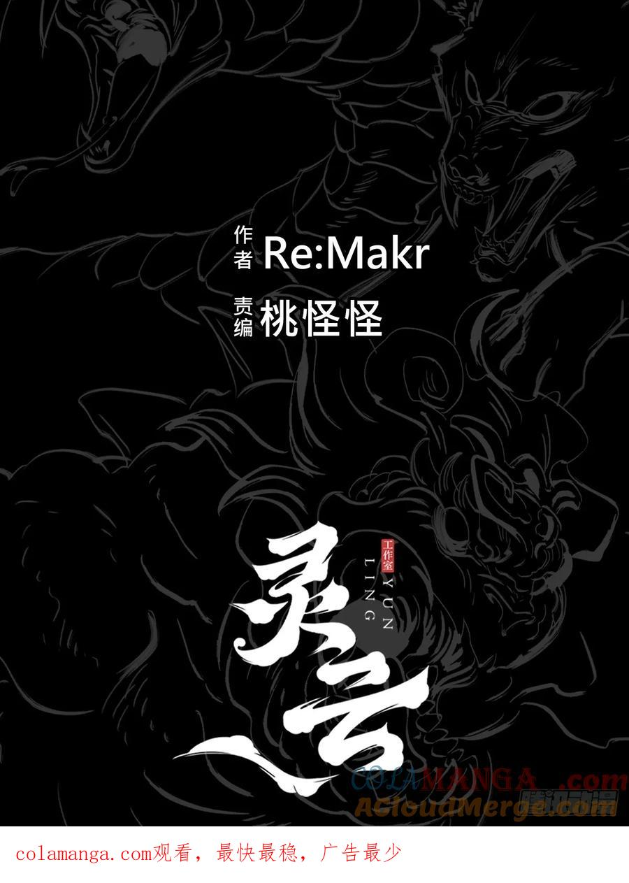 陷穽 第85页