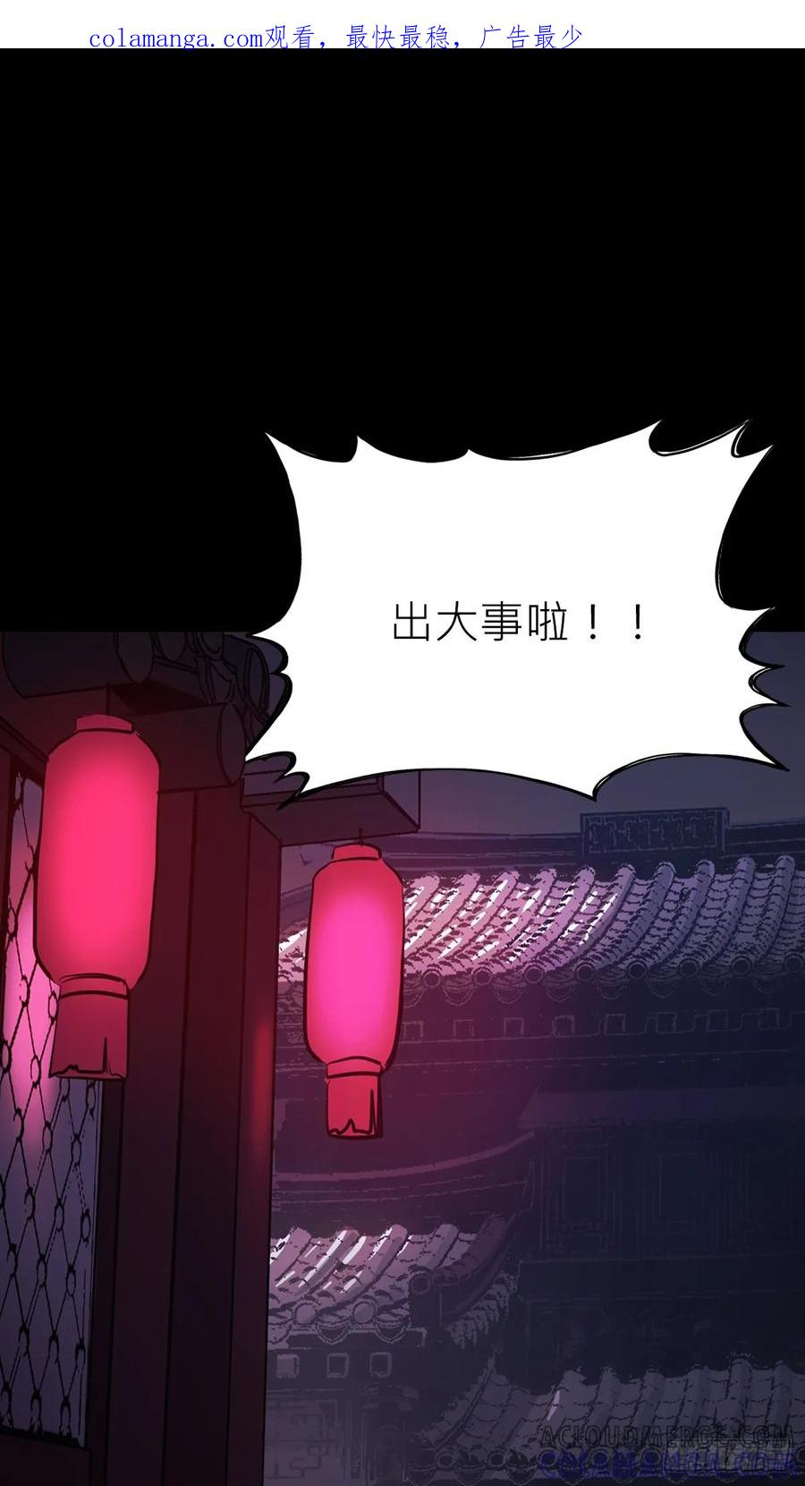 权殞 第1页