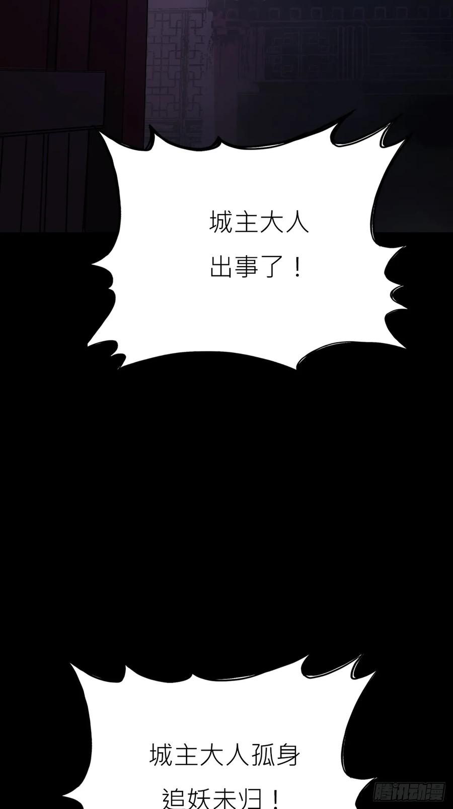 权殞 第2页
