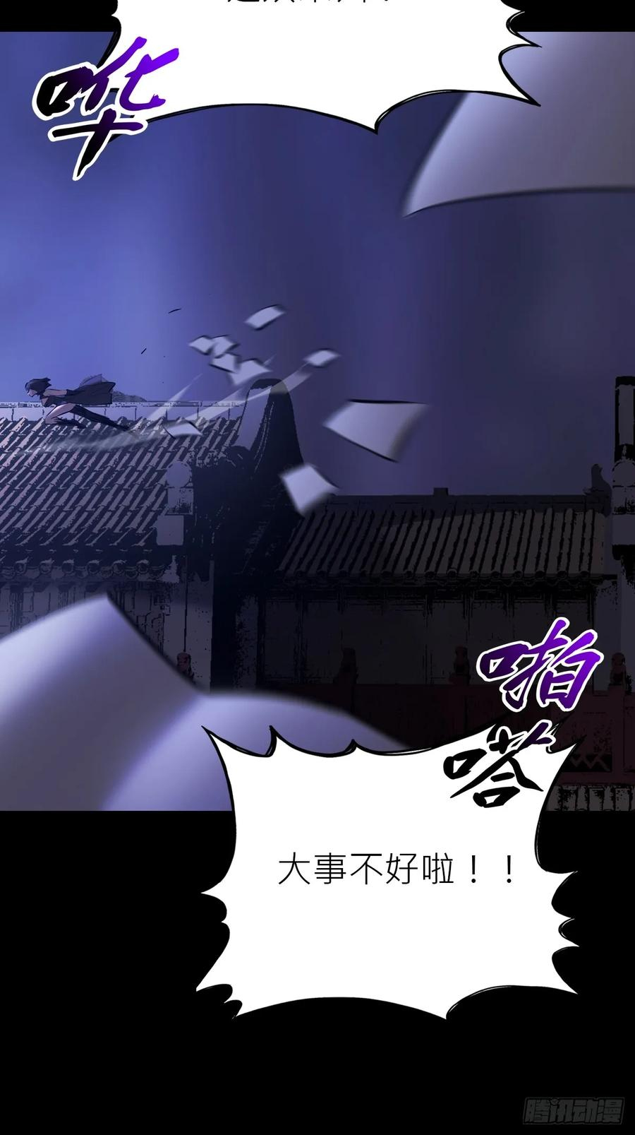 权殞 第3页