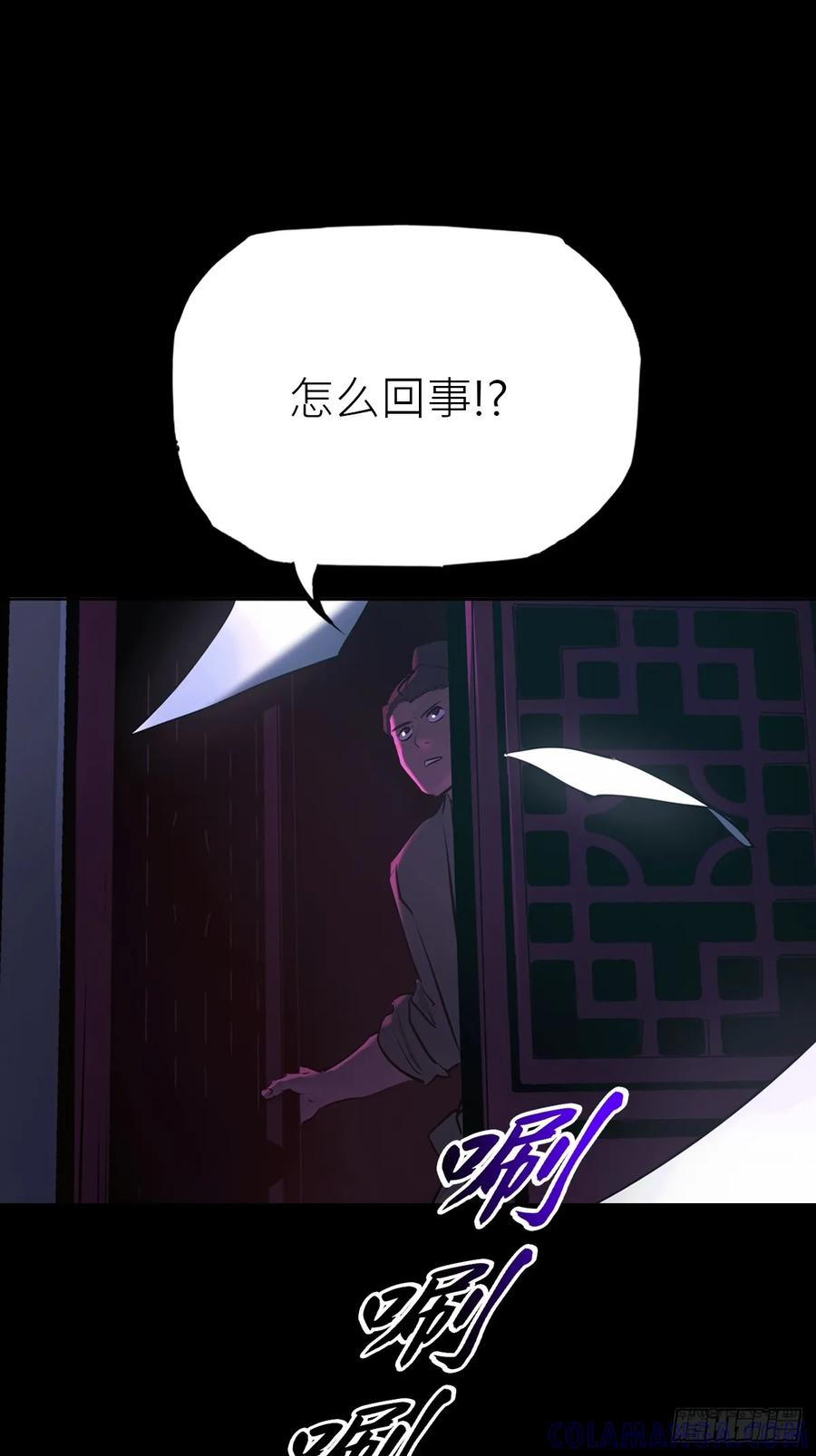权殞 第4页