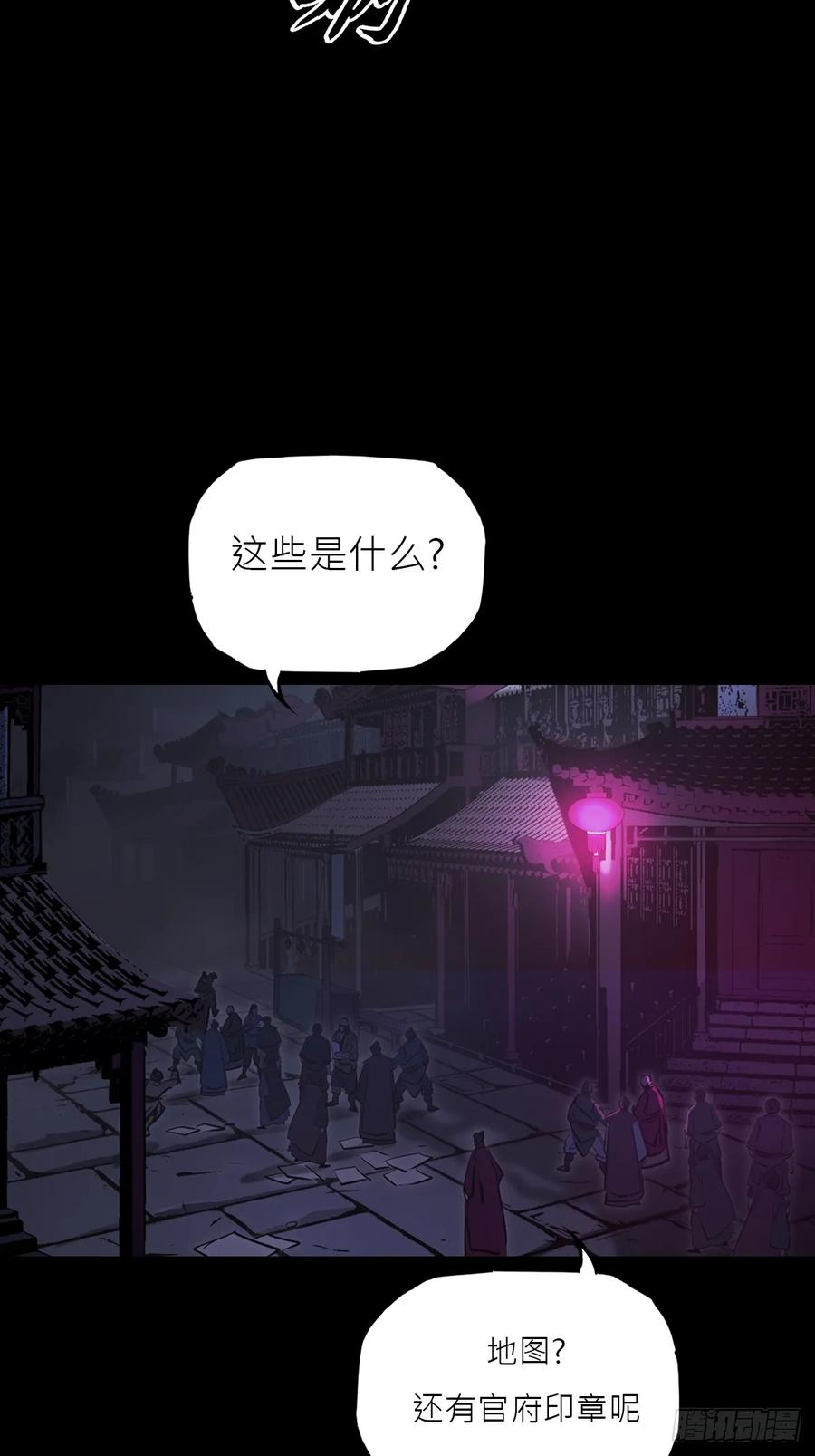 权殞 第5页