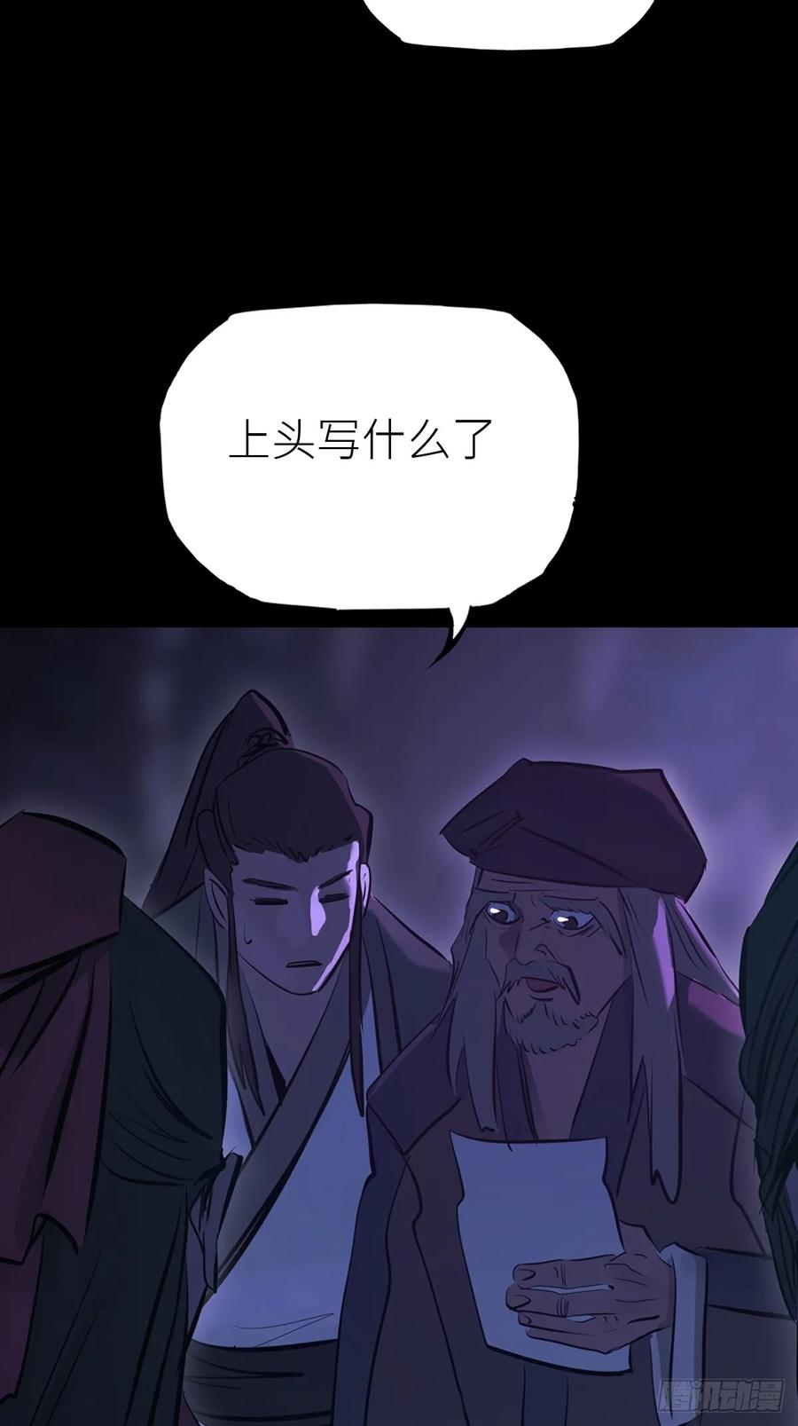 权殞 第6页