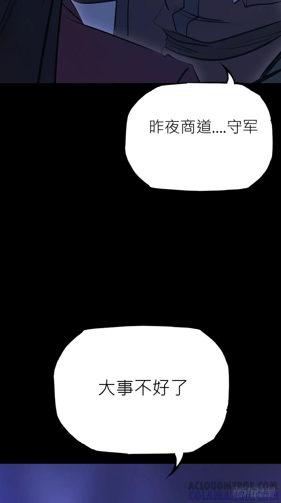 权殞 第7页