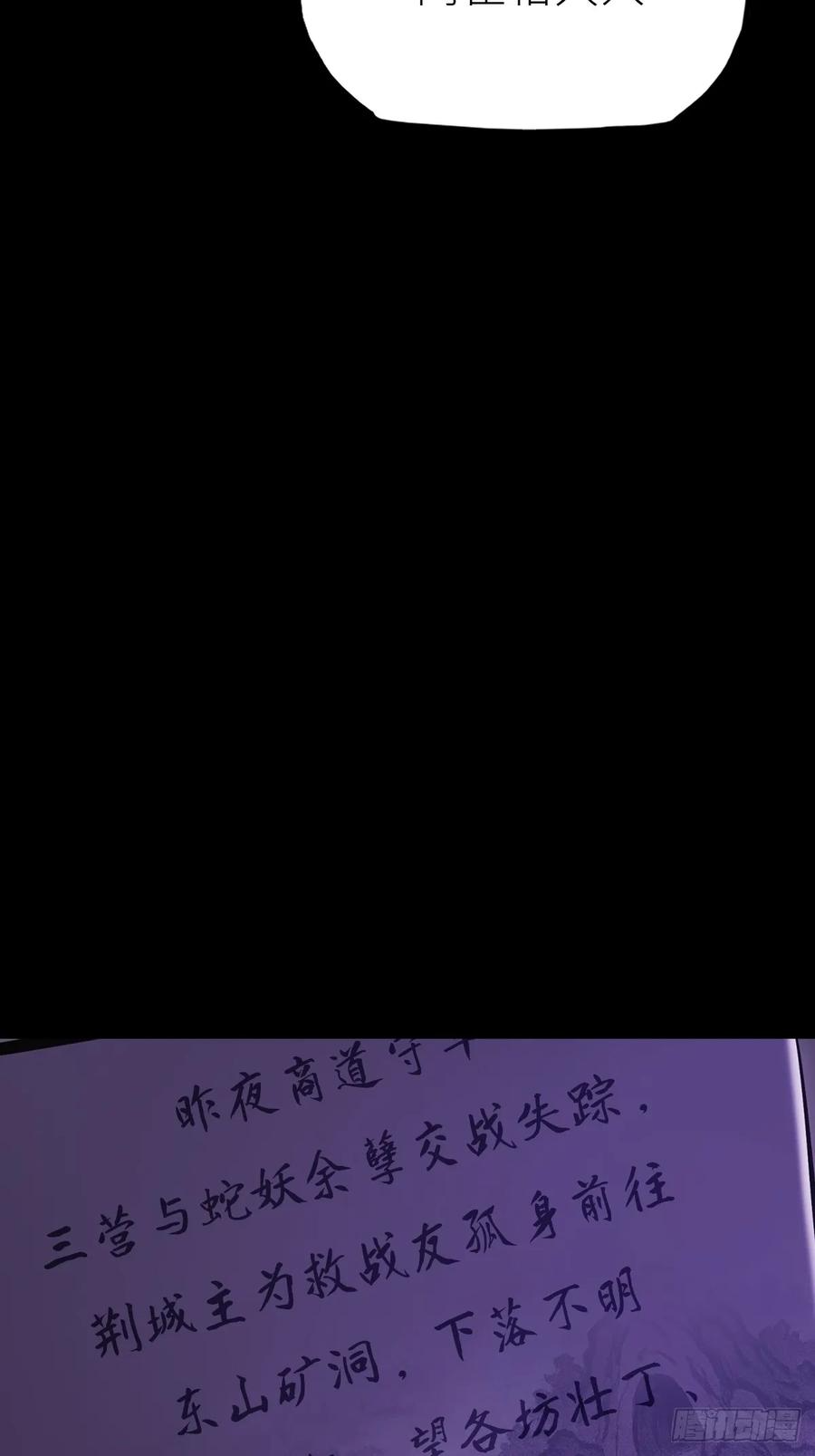 权殞 第9页