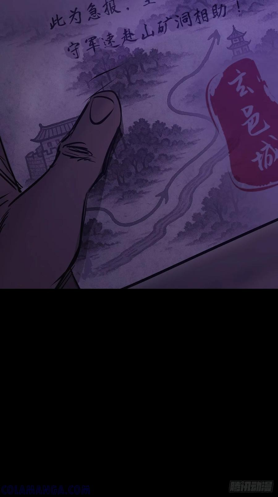 权殞 第10页