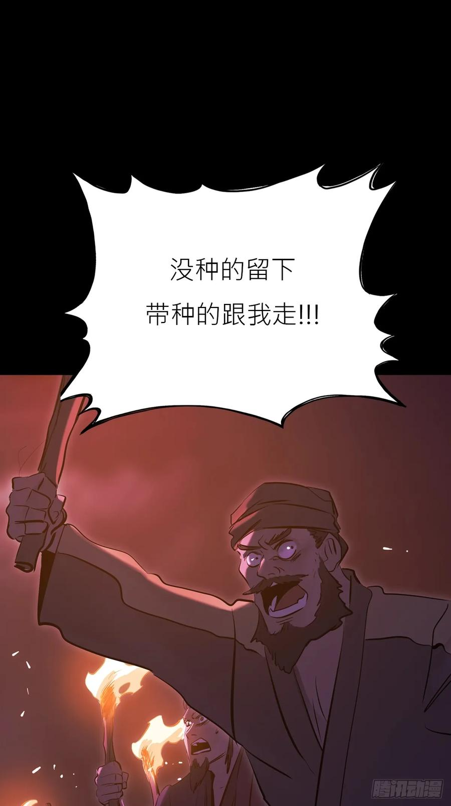 权殞 第11页