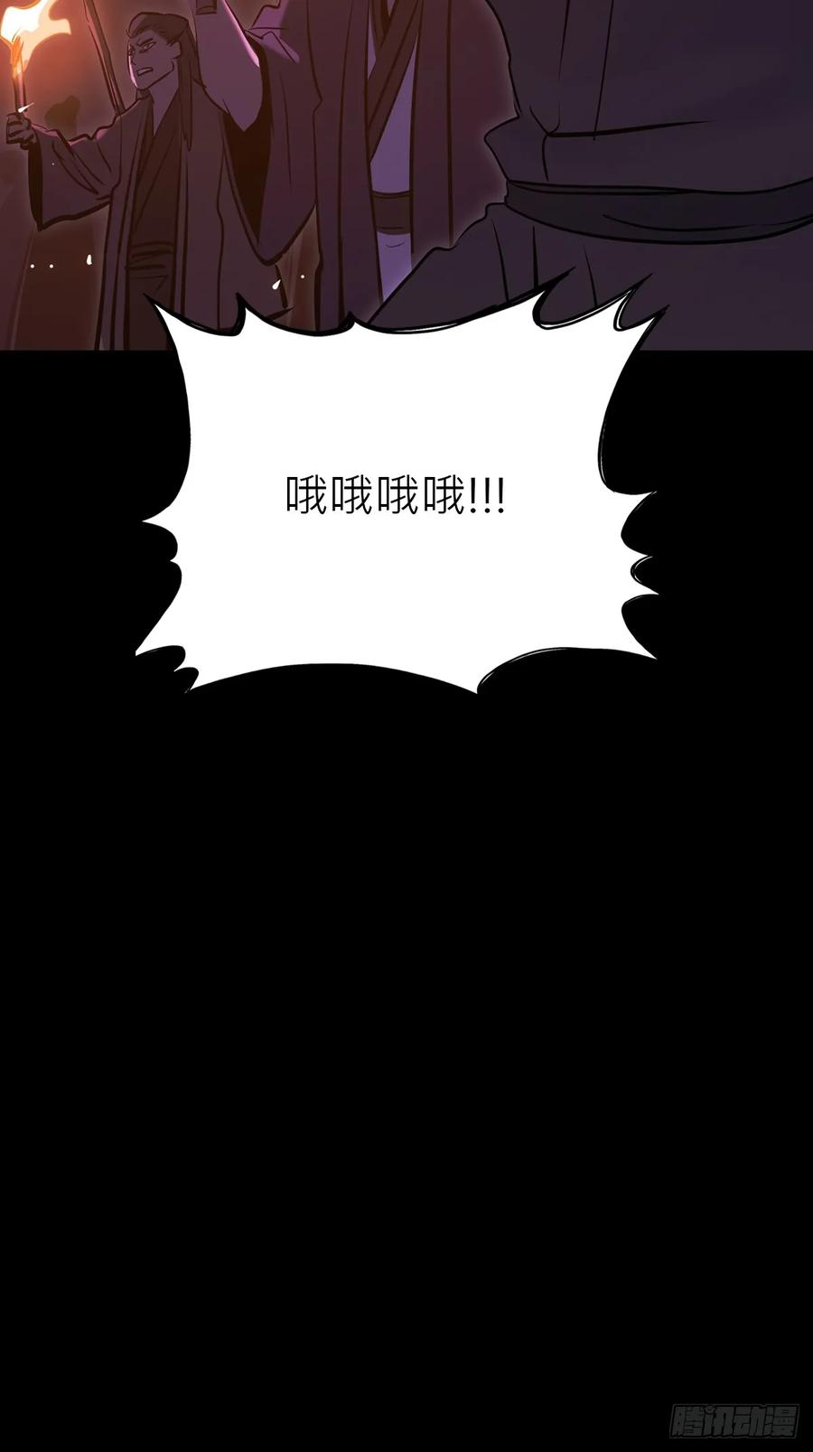 权殞 第12页