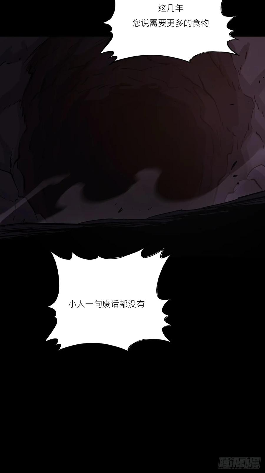 权殞 第14页