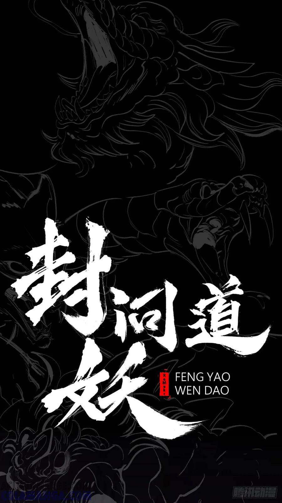 权殞 第16页