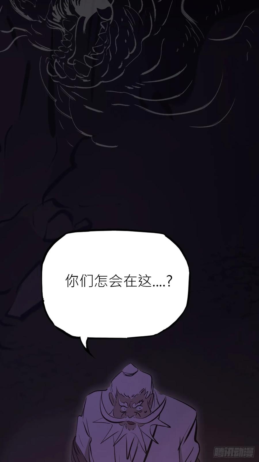 权殞 第17页