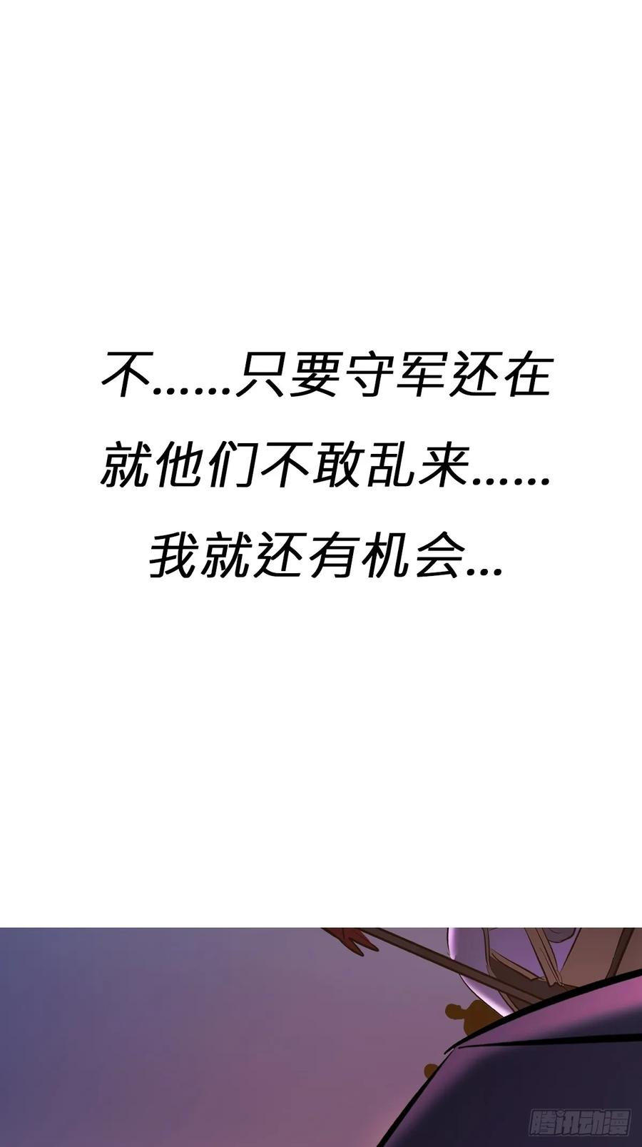 权殞 第21页