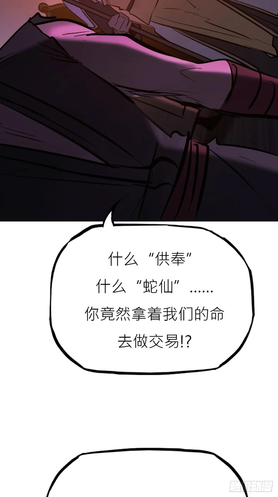 权殞 第23页